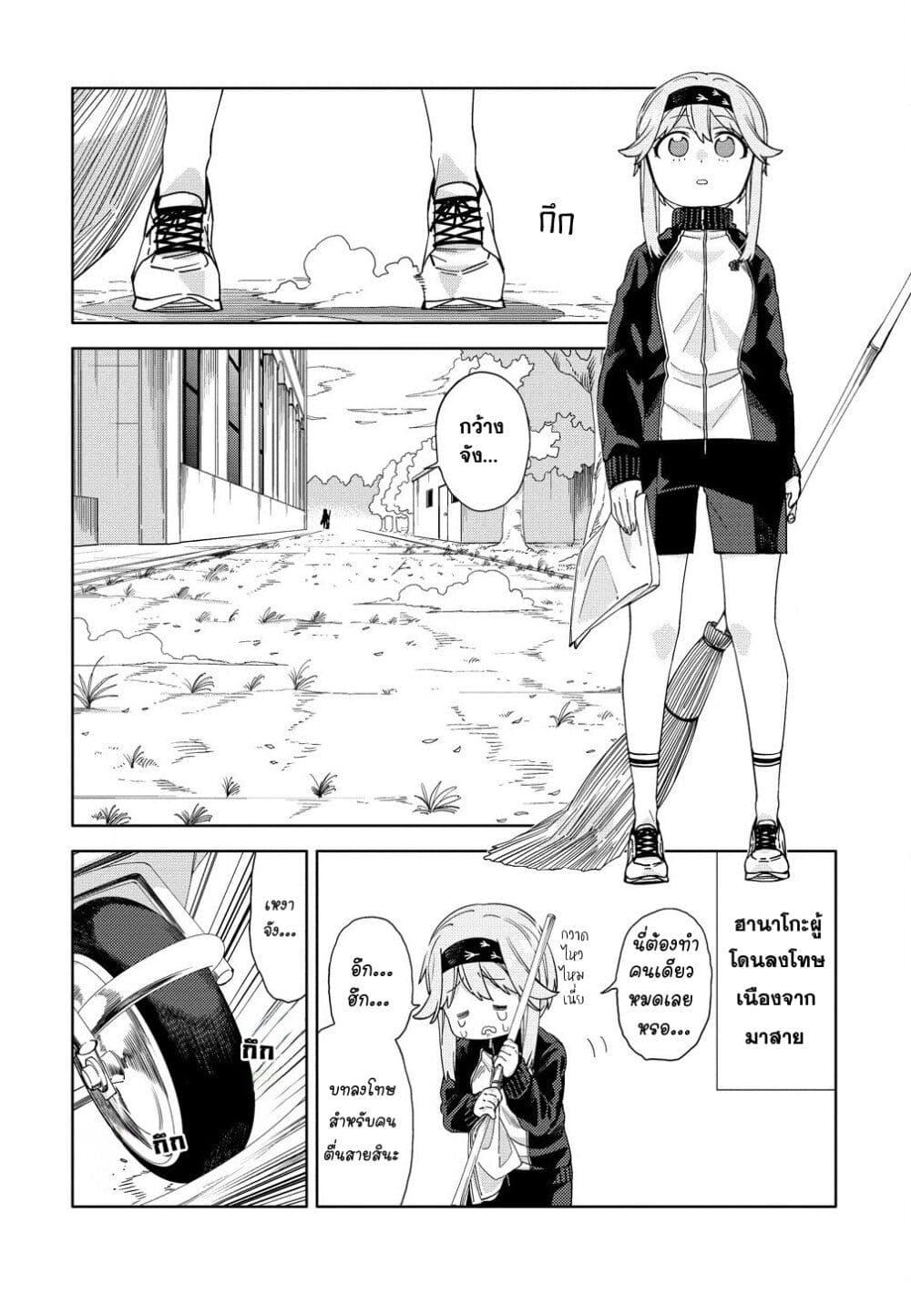Mashou no Otome no Yakumawari 3 02