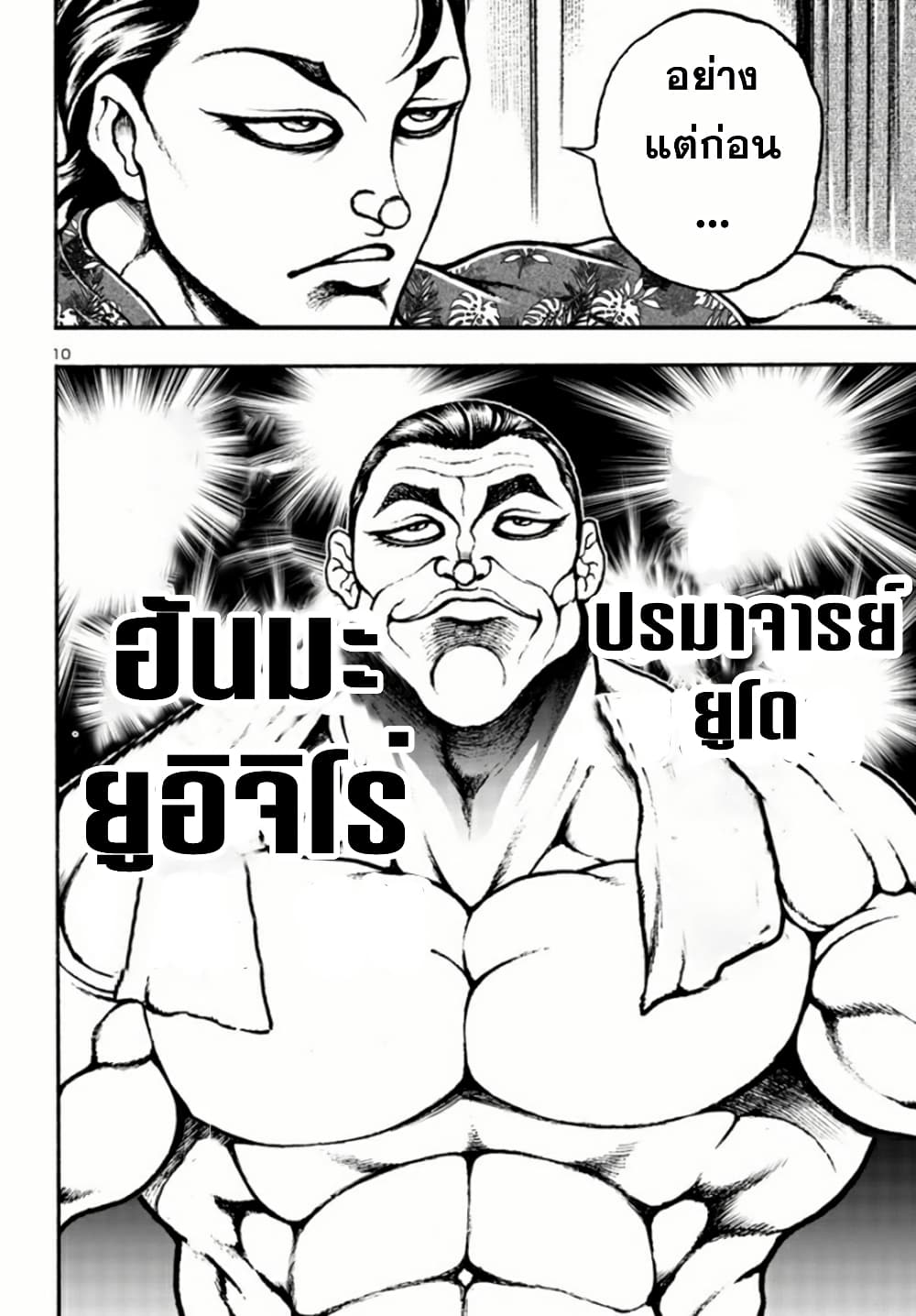 Baki Gaiden Hana No Chiharu 3 10