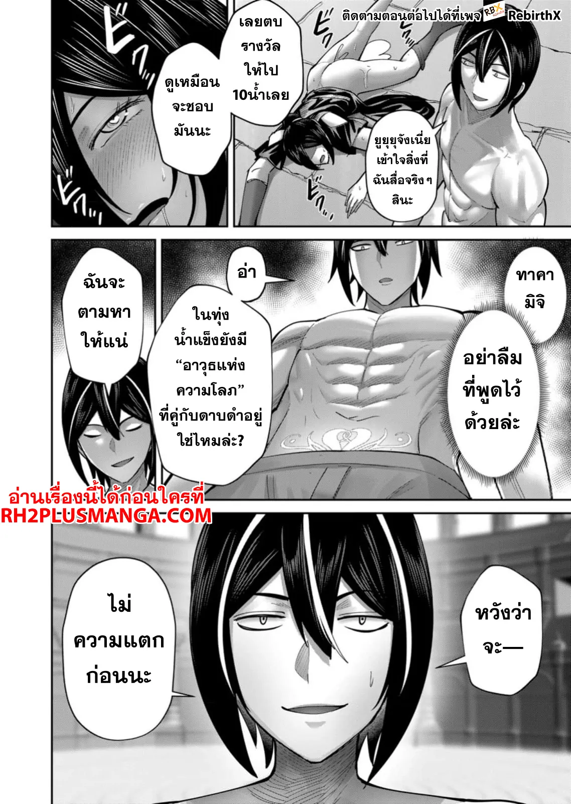 Kichiku Eiyuu Savage Hero 77 21