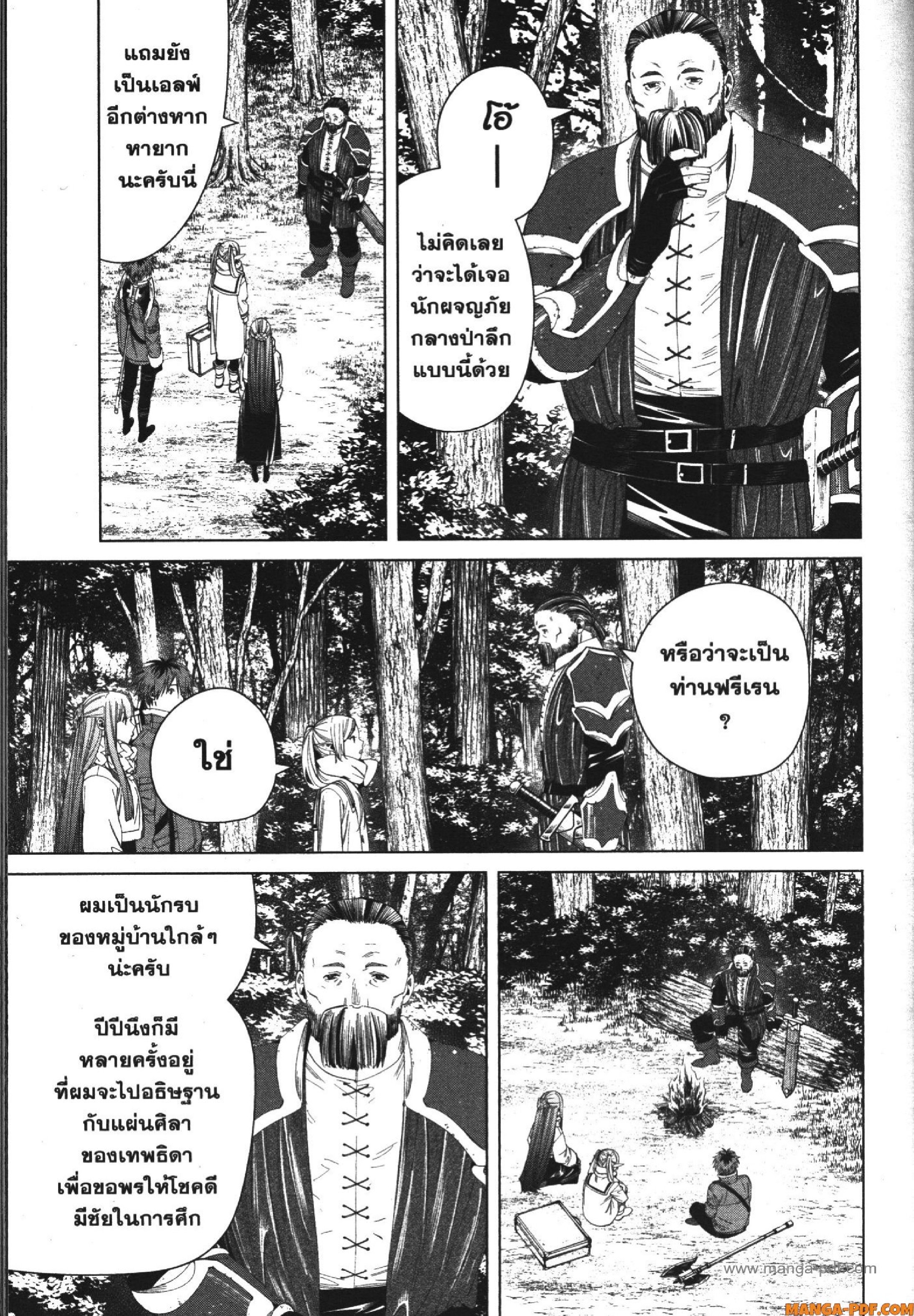 Sousou no Frieren 119 (9)