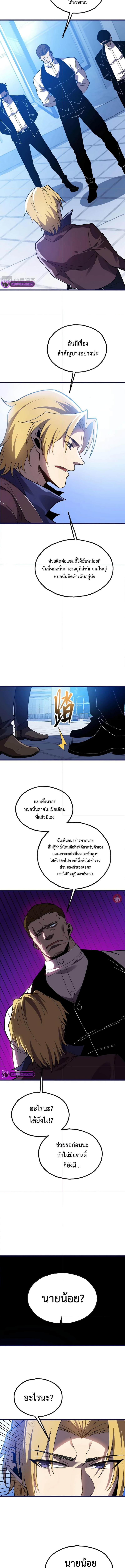 Reborn As The Heavenly Martial Demon 22 (4) 001