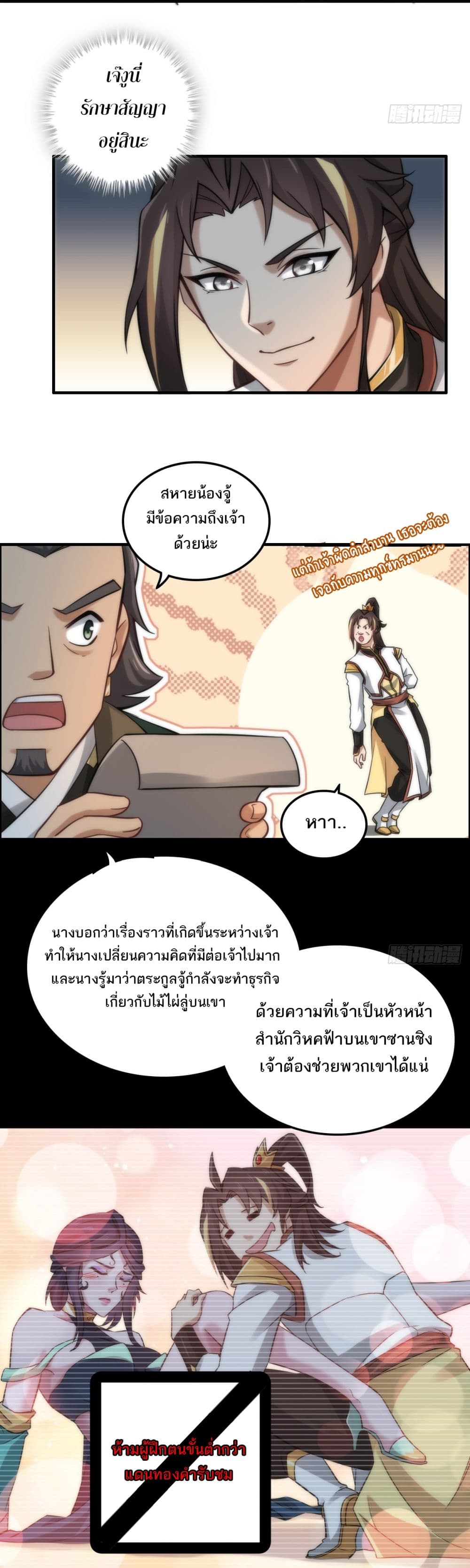 Immortal Cultivation is Just Like This 32 07