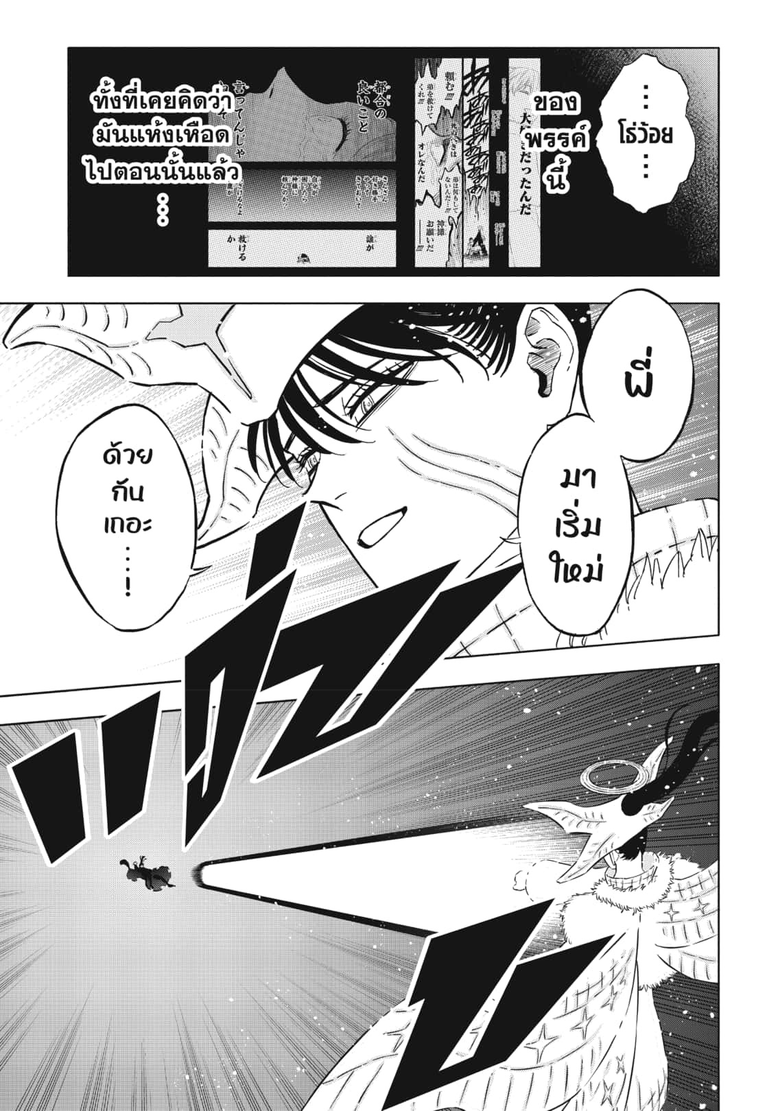 Black Clover 375 (10)