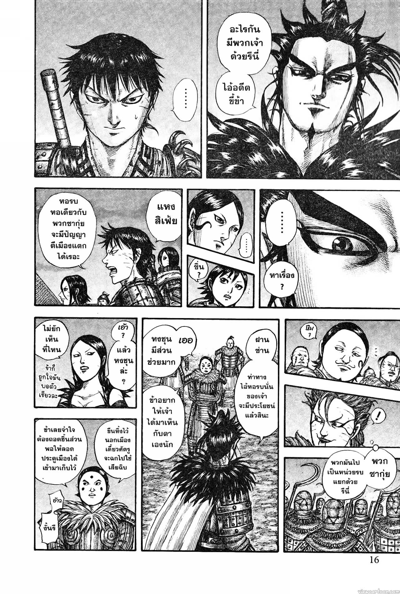 Kingdom 736 (8)