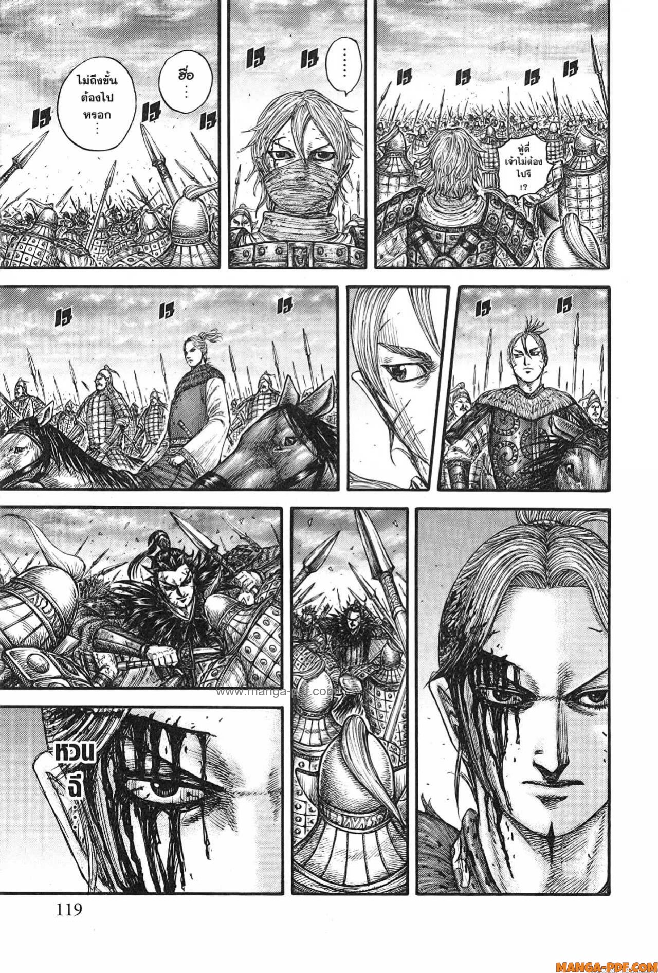 Kingdom 752 (15)