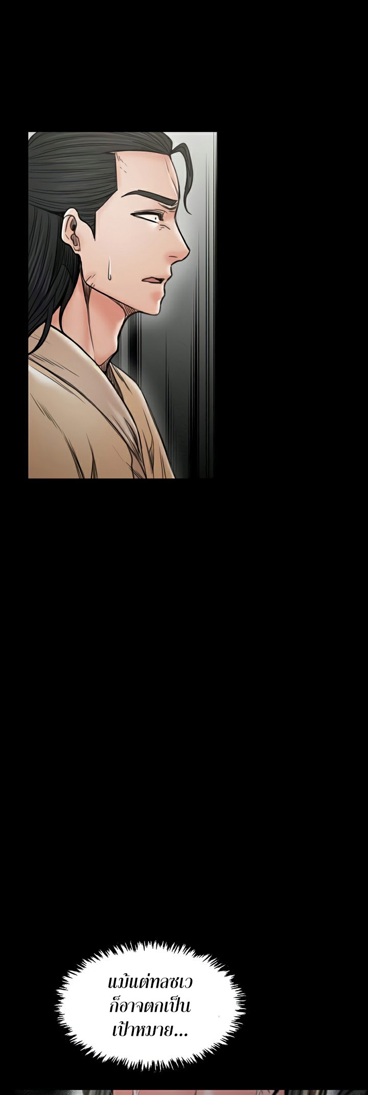 อ่านโดจิน เรื่อง The Servant’s Story 27 65