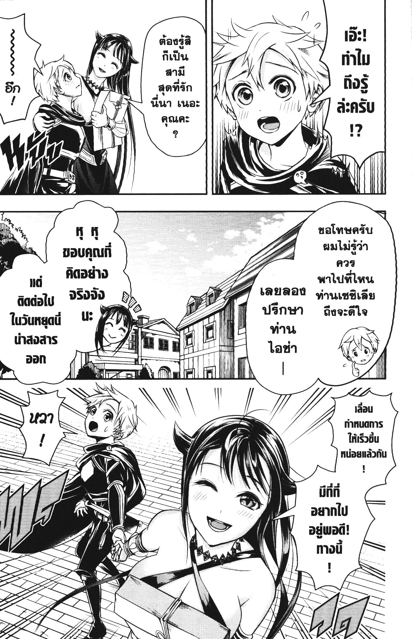 Shitsugyou Kenja no Nariagari 52 (9)