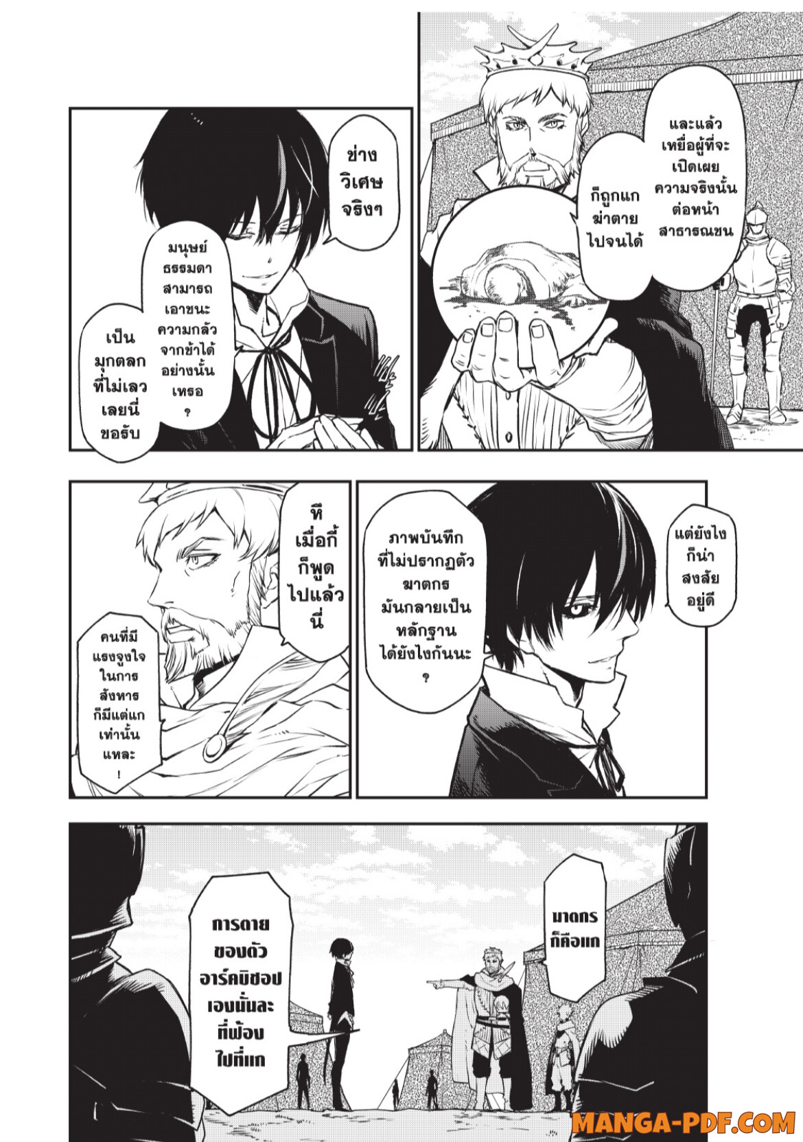 Tensei Shitara Slime Datta Ken 94 (20)