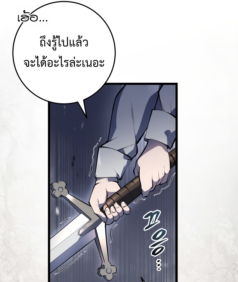 A Dragonslayer's Peerless Regression 4 092