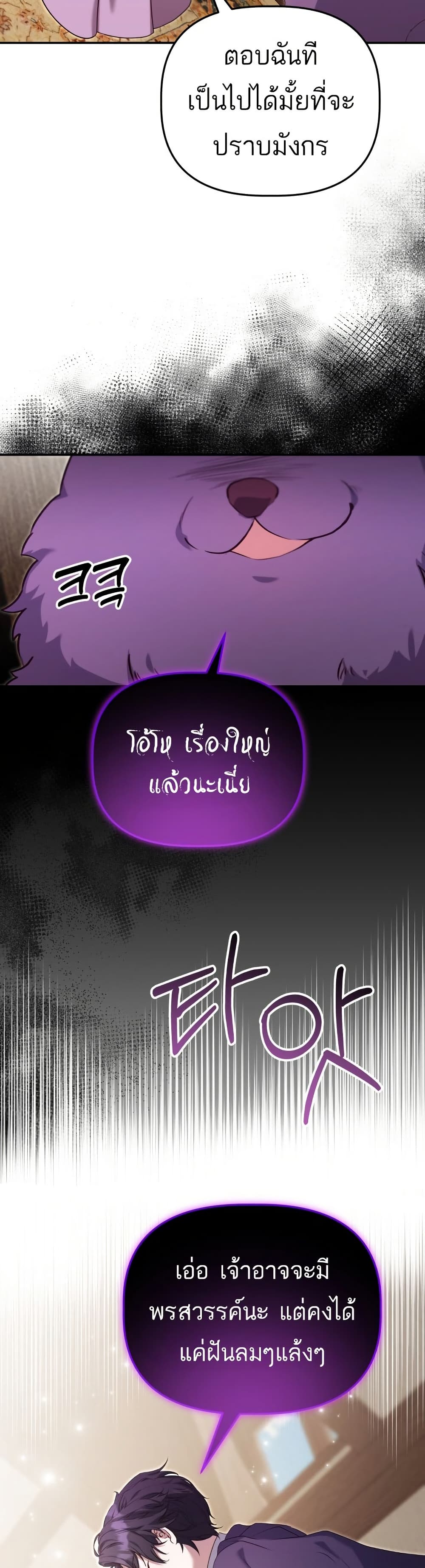 Azelda Spirit Master's Contract Marriage 4 10