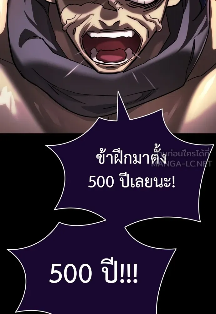 Reincarnation Path of The Underworld King 44 099