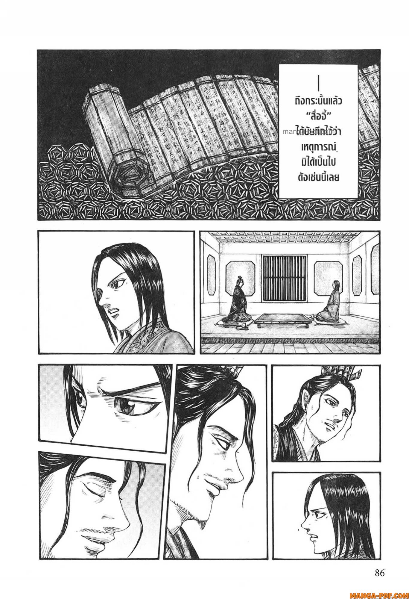 Kingdom 762 (4)