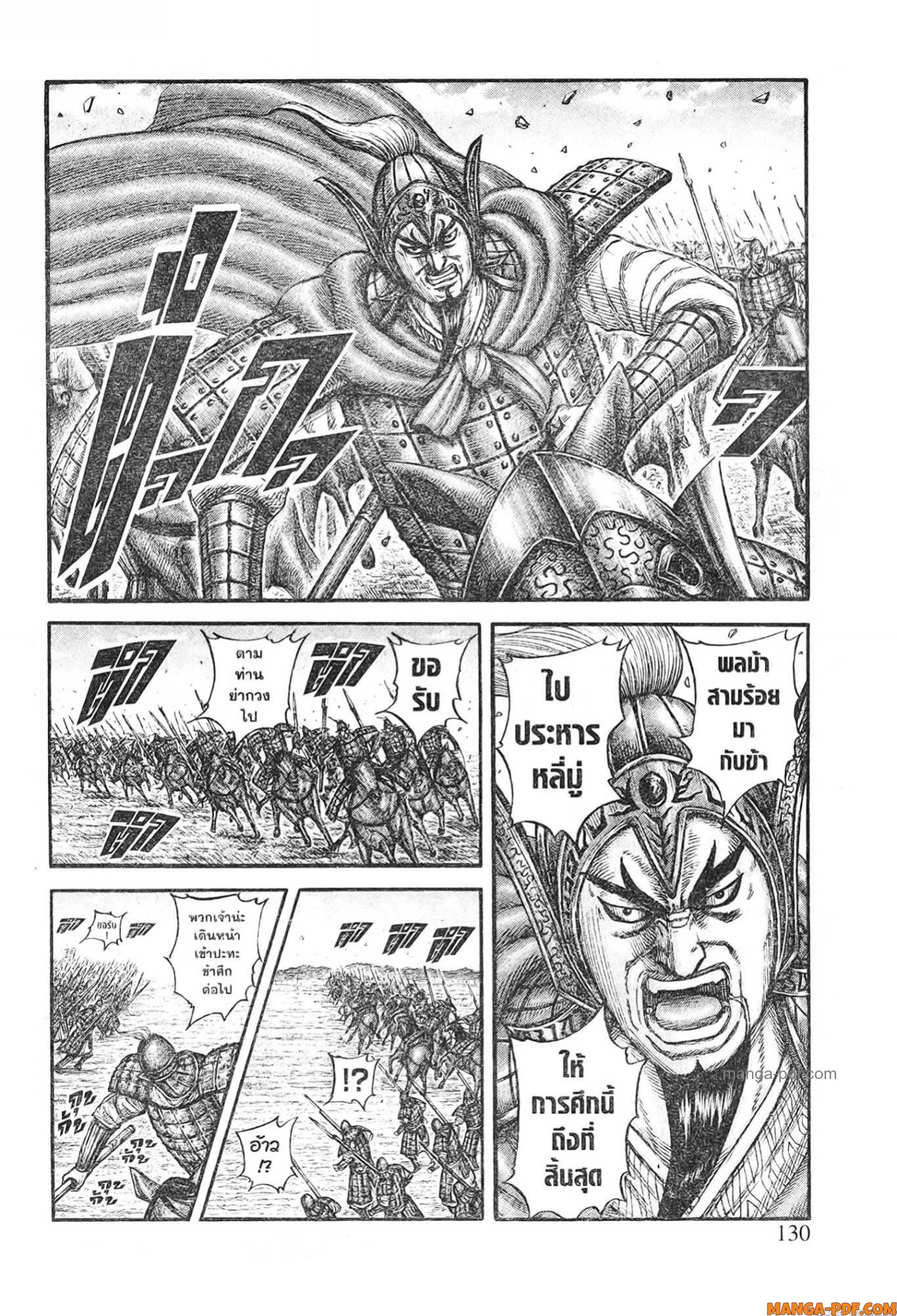 kingdom 775 (4)