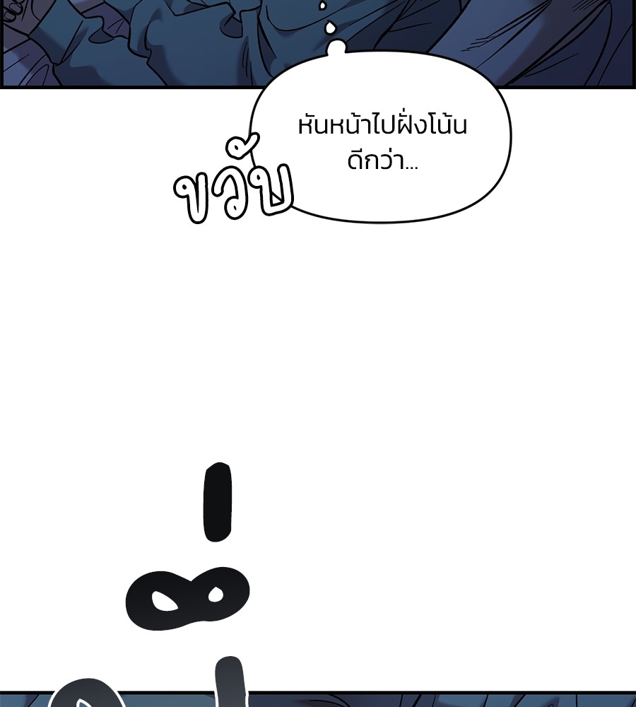 Childhood Friend Complex 36 (79)