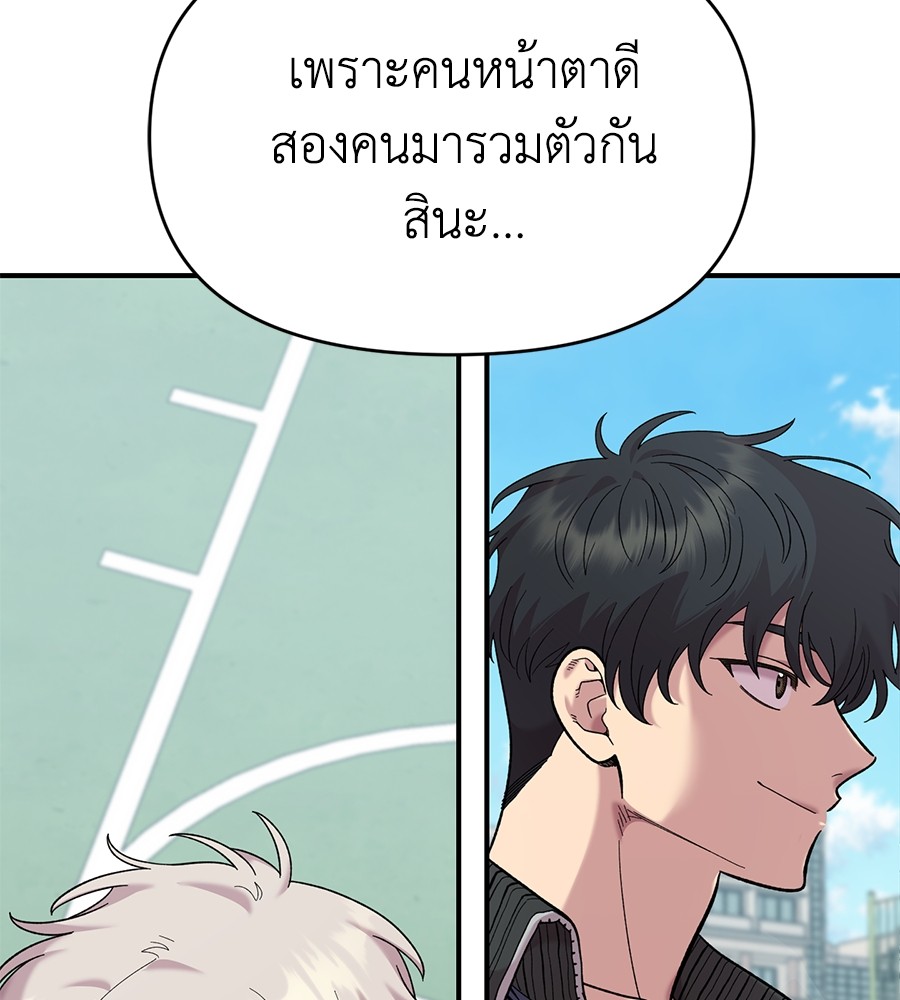 Childhood Friend Complex 20 (36)