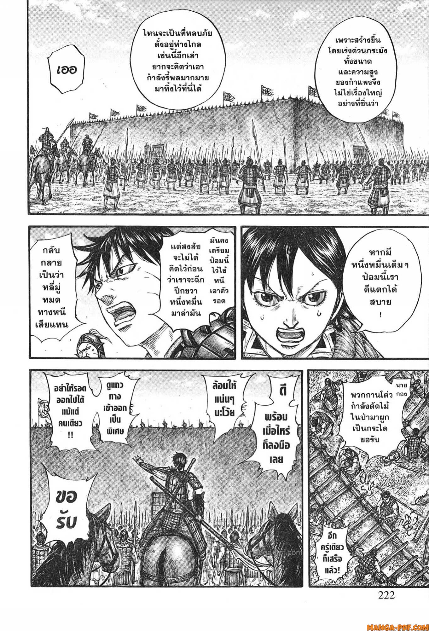 kingdom 779 (16)