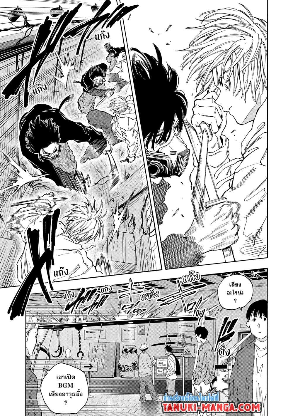 Sakamoto Days 142 14