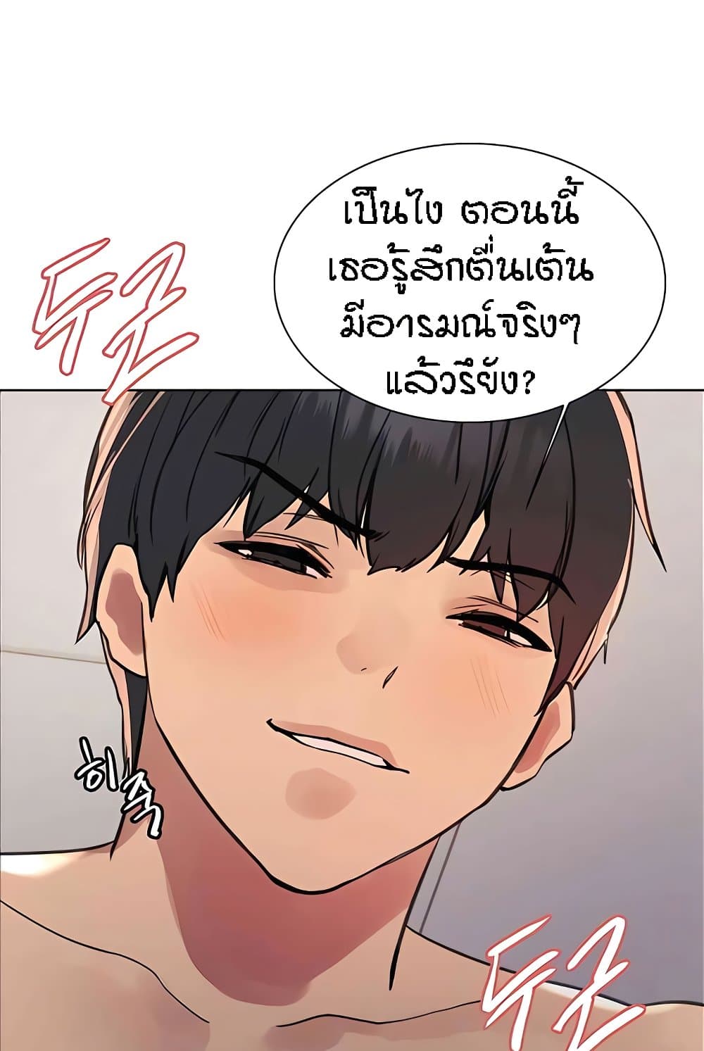 Sex stop Watch เธ•เธญเธเธ—เธตเน 112 75