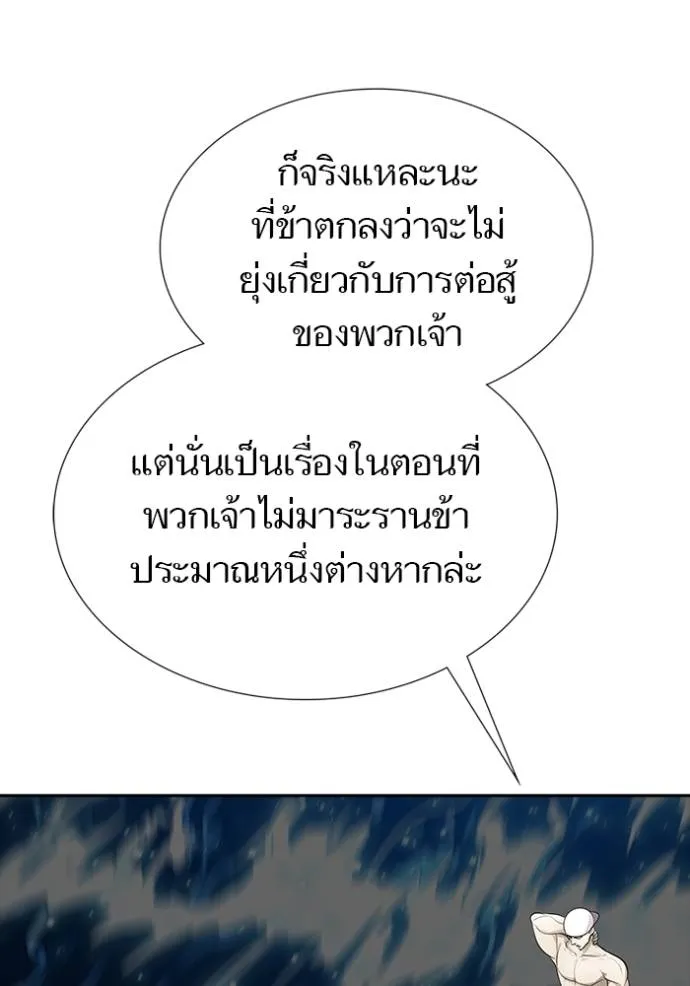 Tower of God 647 083