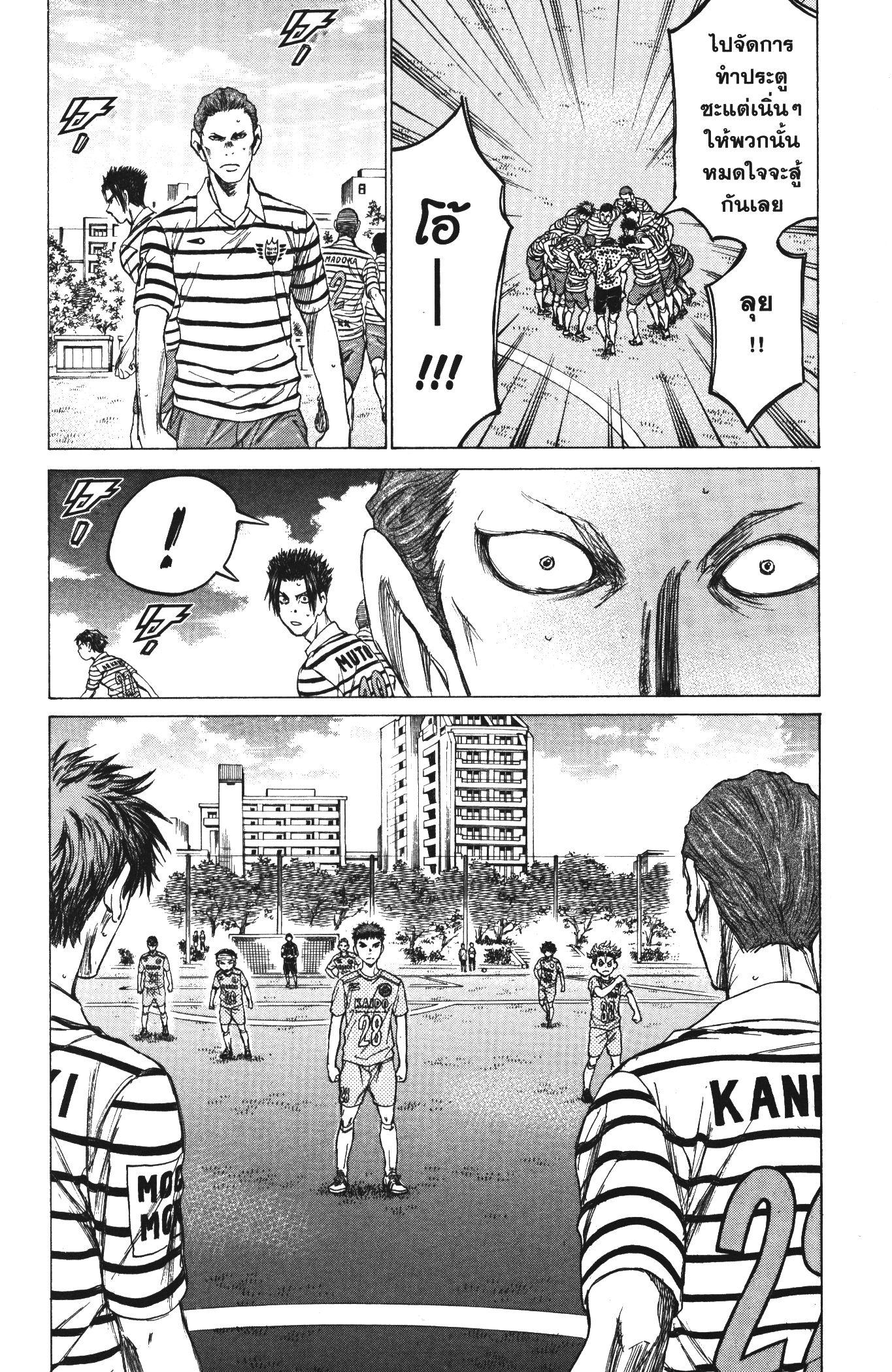 Ao Ashi แข้งเด็กหัวใจนักสู้ 107 (17)