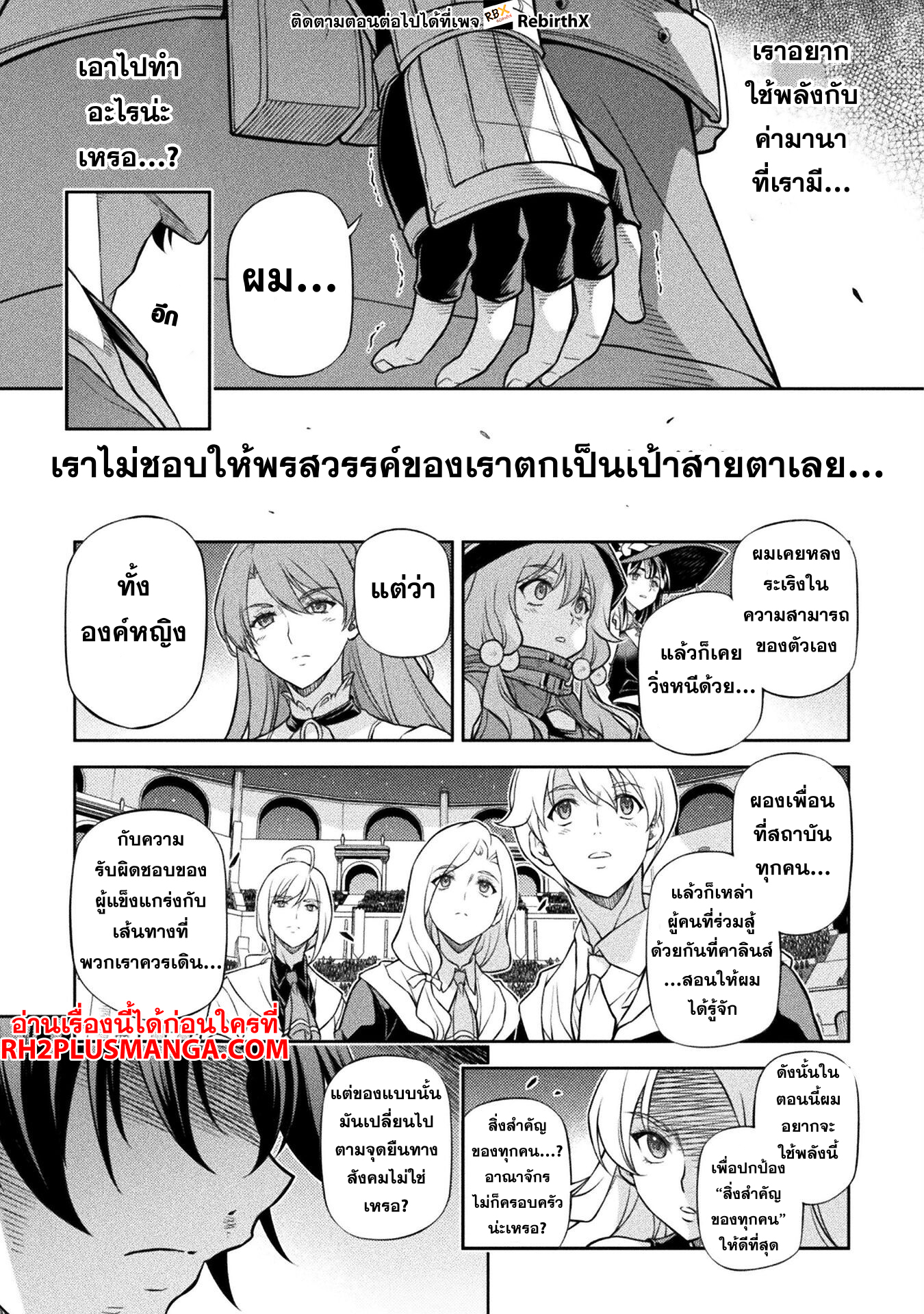 Drawing Saikyou Mangaka Wa Oekaki Skill De Isekai Musou Suru! 132 13