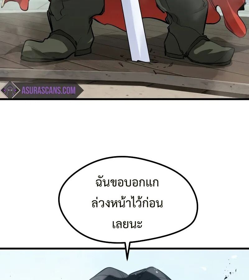 The Regressed Mercenary’s Machinations 8 026