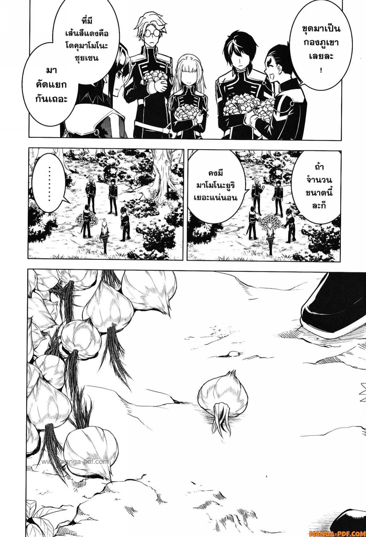 Tensei Kenja no Isekai Life 62 (2)