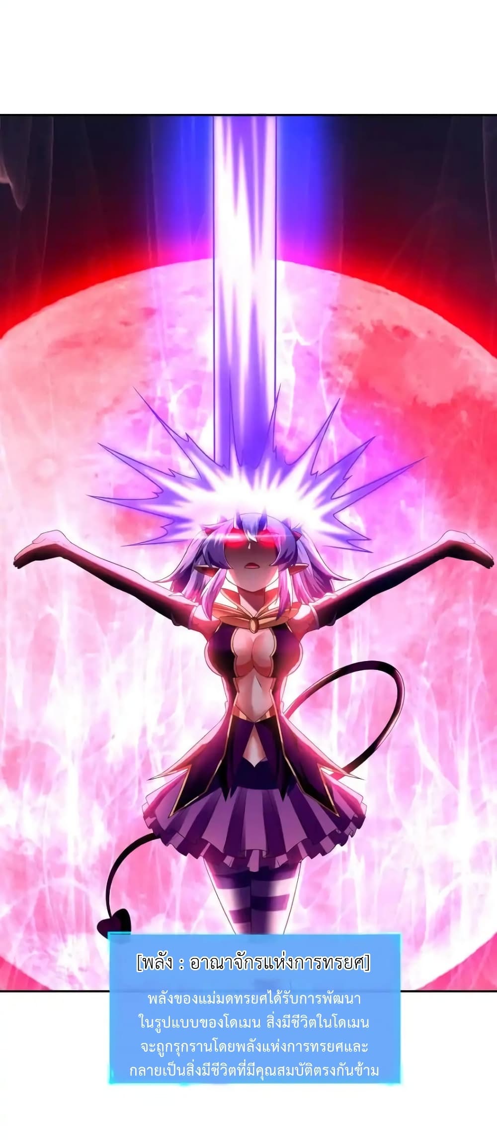 My Harem Is Entirely Female Demon Villains 34 63
