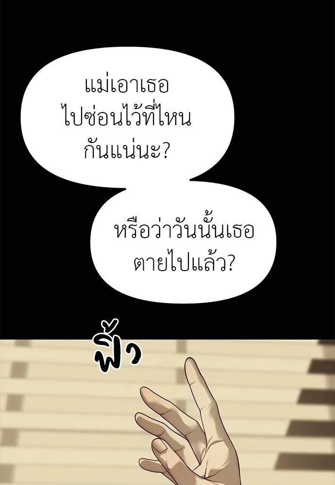 Undercover! Chaebol High School 91 166