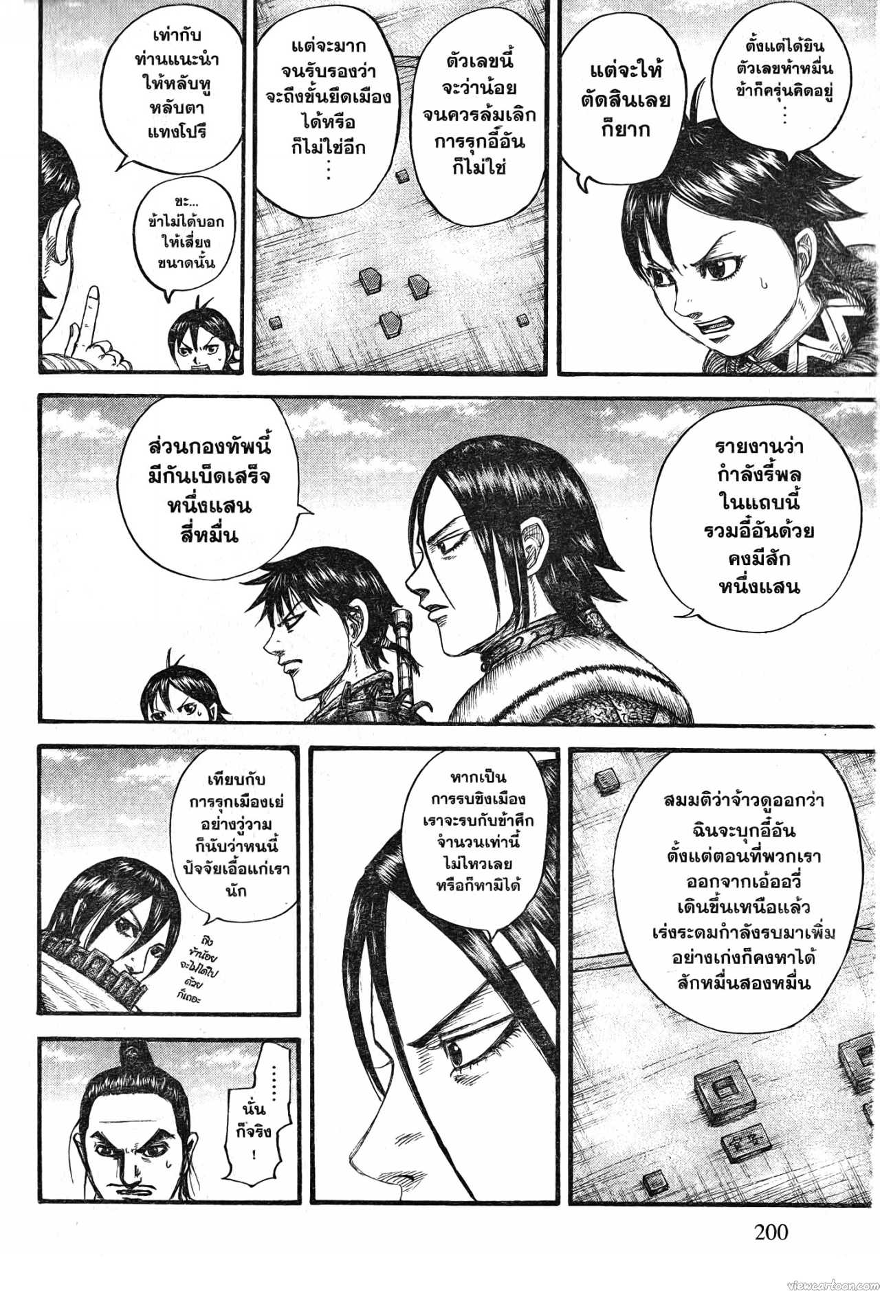 Kingdom 711 (13)