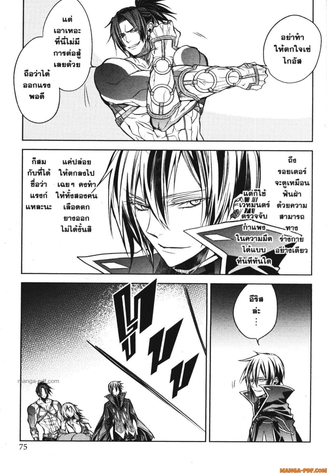 Senmetsumadou no Saikyou Kenja 17 (19)