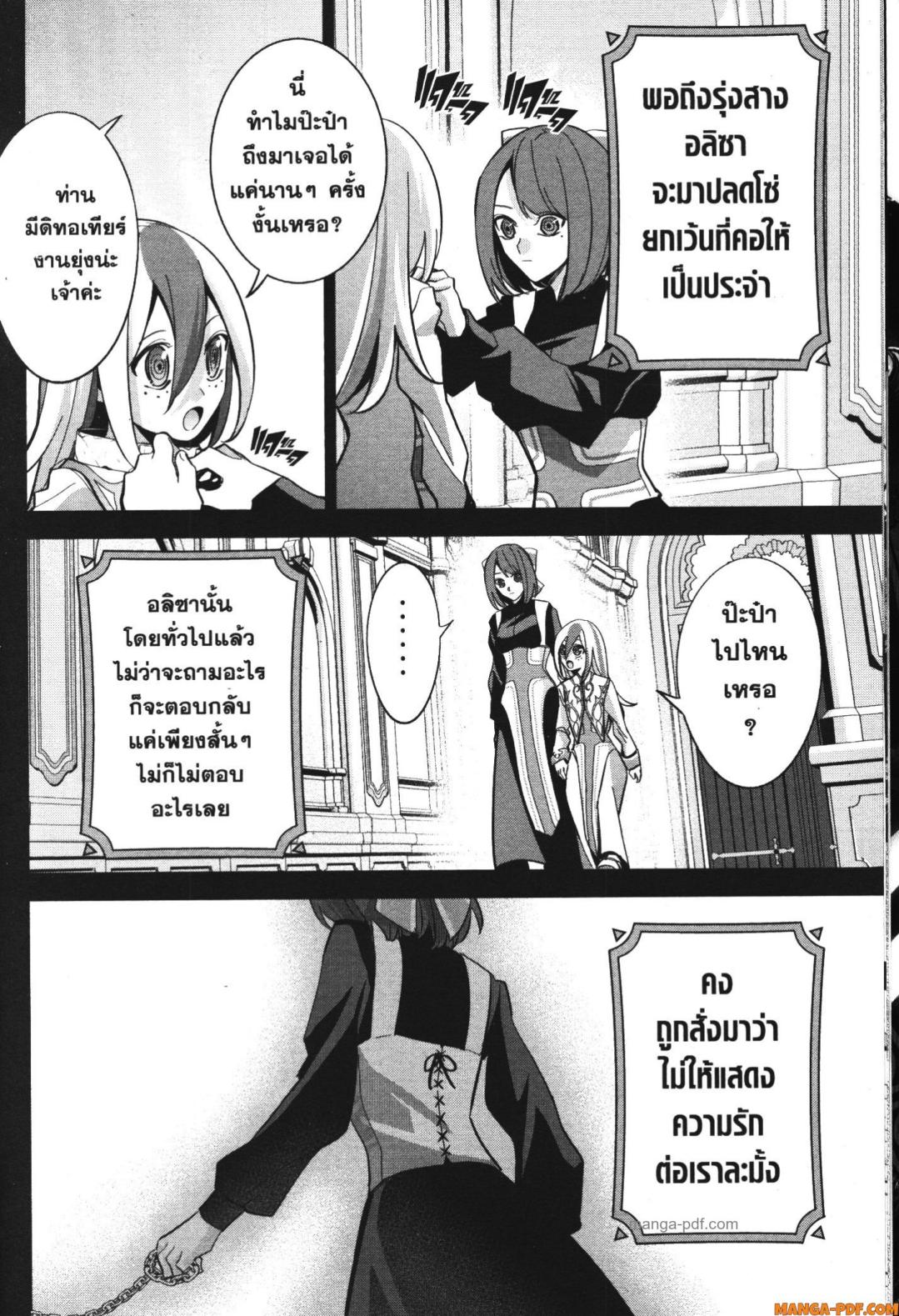 Shokei Sareta Kenja wa Lich ni Tensei Shite Shinryaku Sensou wo Hajimeru 25 (10)