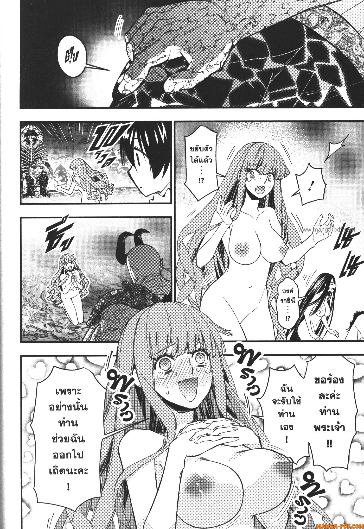 Fukushuu o Koinegau Saikyou Yuusha wa Yami no Chikara de Senmetsu Musou Suru 71 (8)