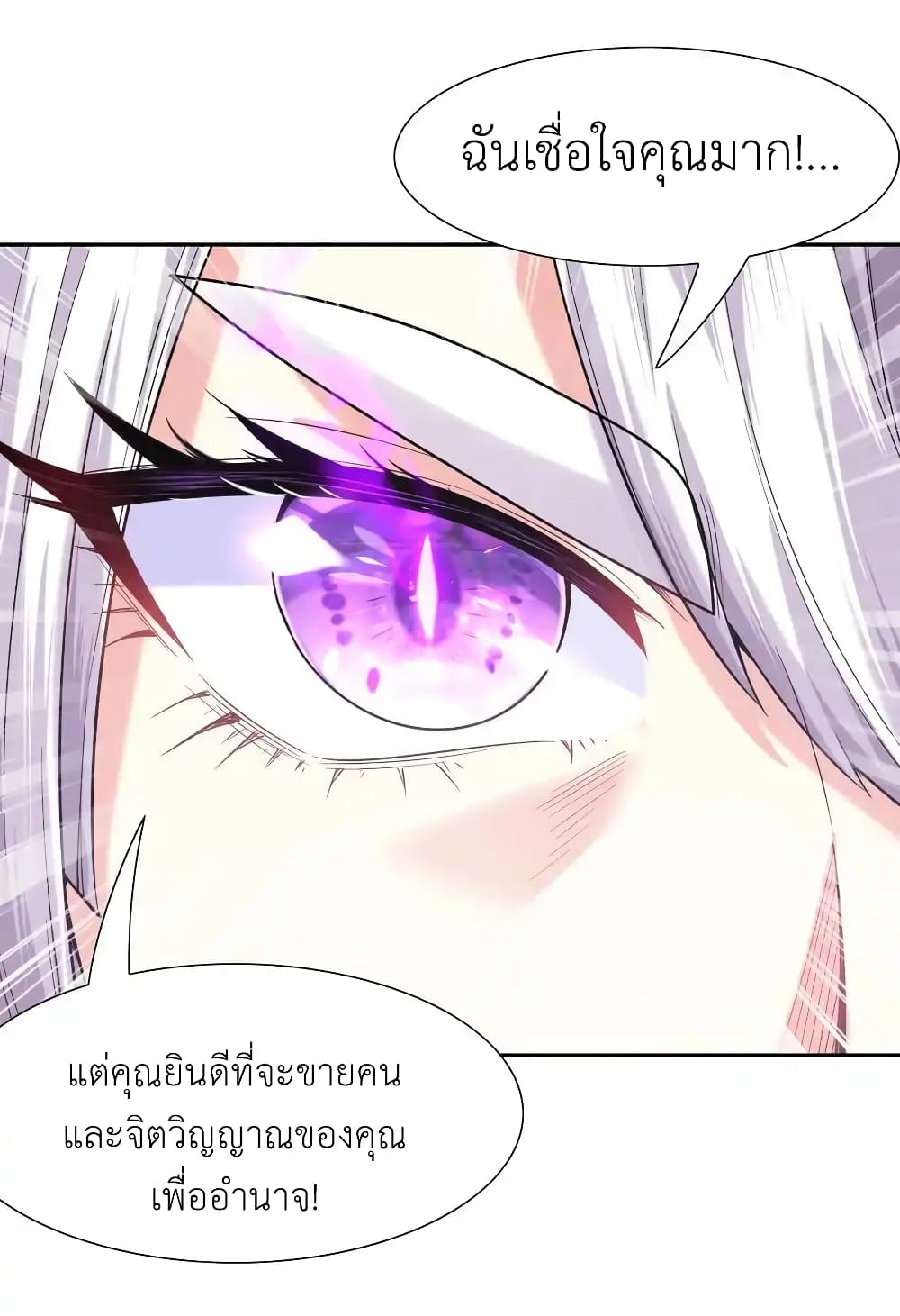 My Harem Is Entirely Female Demon Villains 33 26