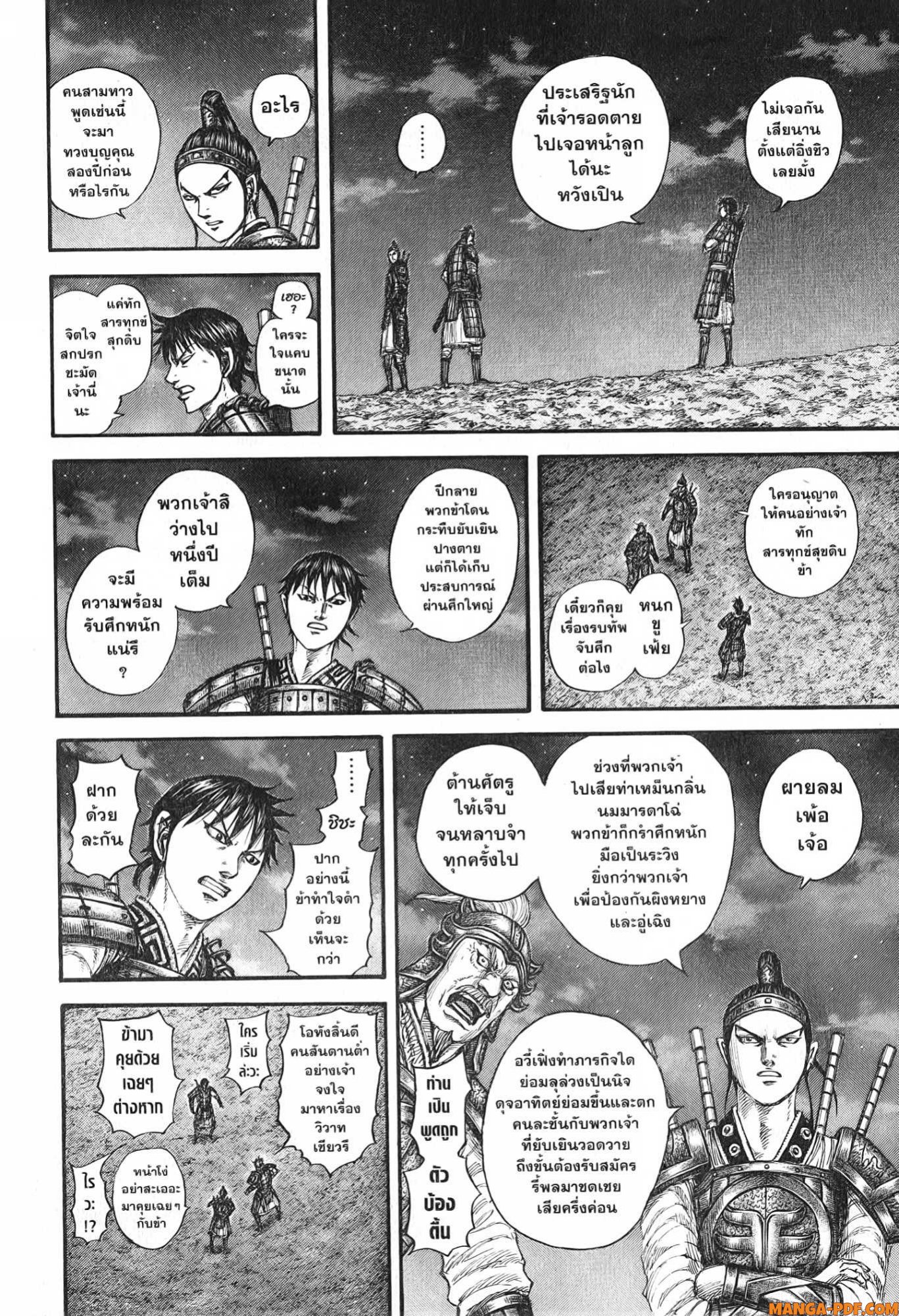 kingdom 771 (8)