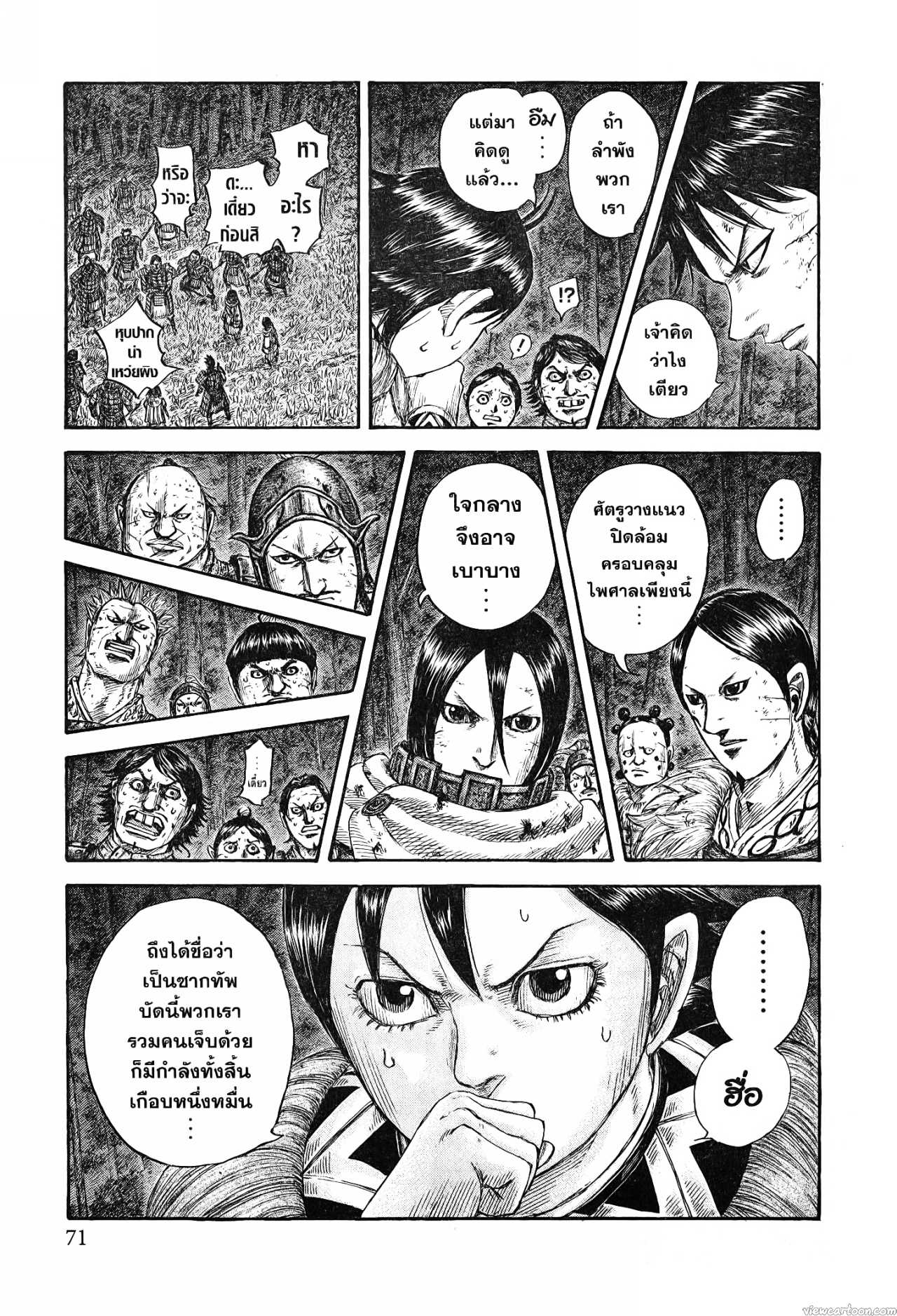 Kingdom 728 (5)