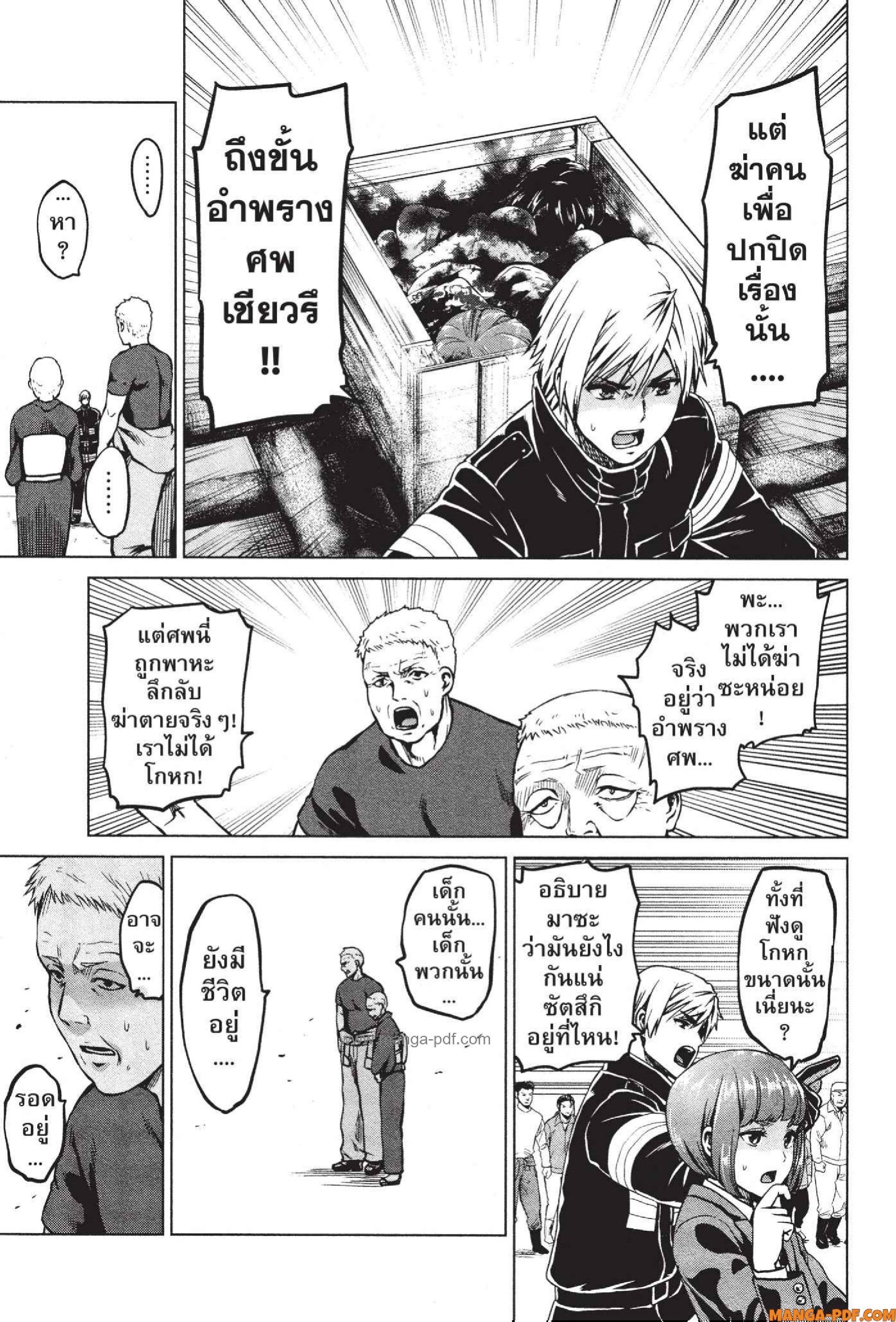 INFECTION 45 (5)