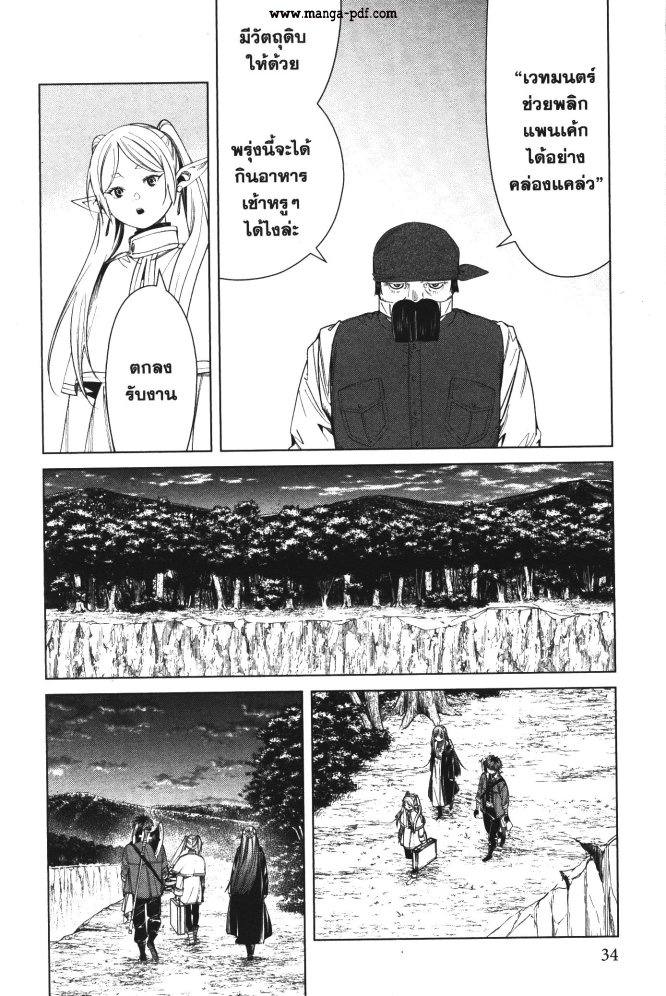 Sousou no Frieren 79 (13)
