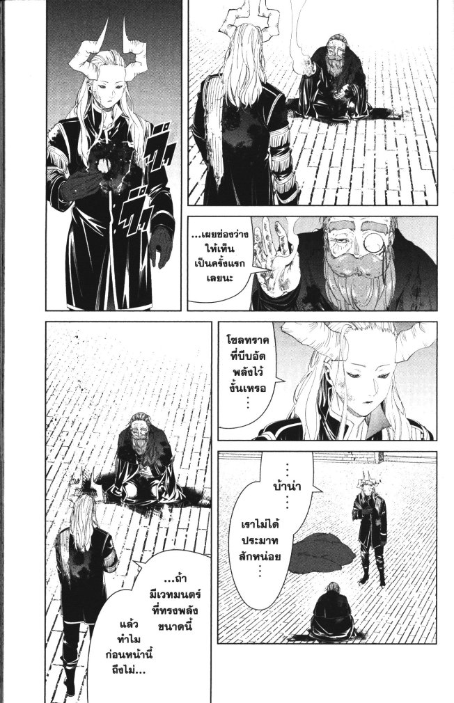 Sousou no Frieren 102 (11)