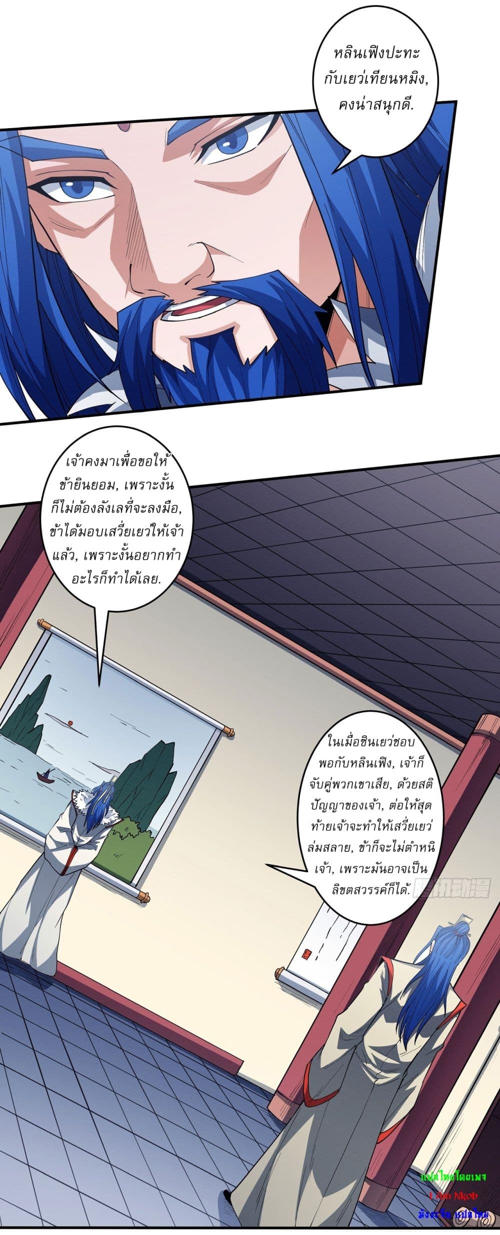 God of Martial Arts 626 26