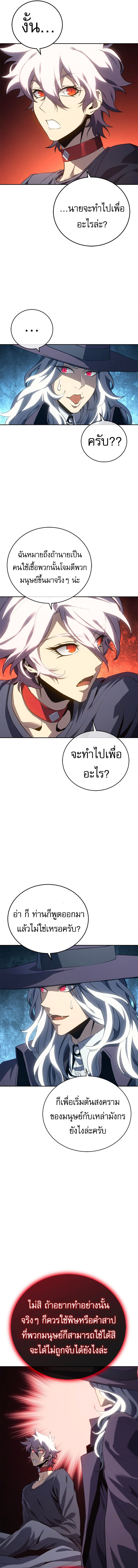 Why I Quit Being the Demon King 25 03