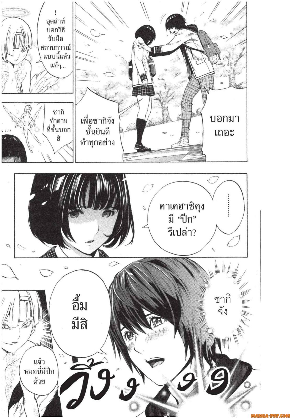 Platinum End 4 (7)