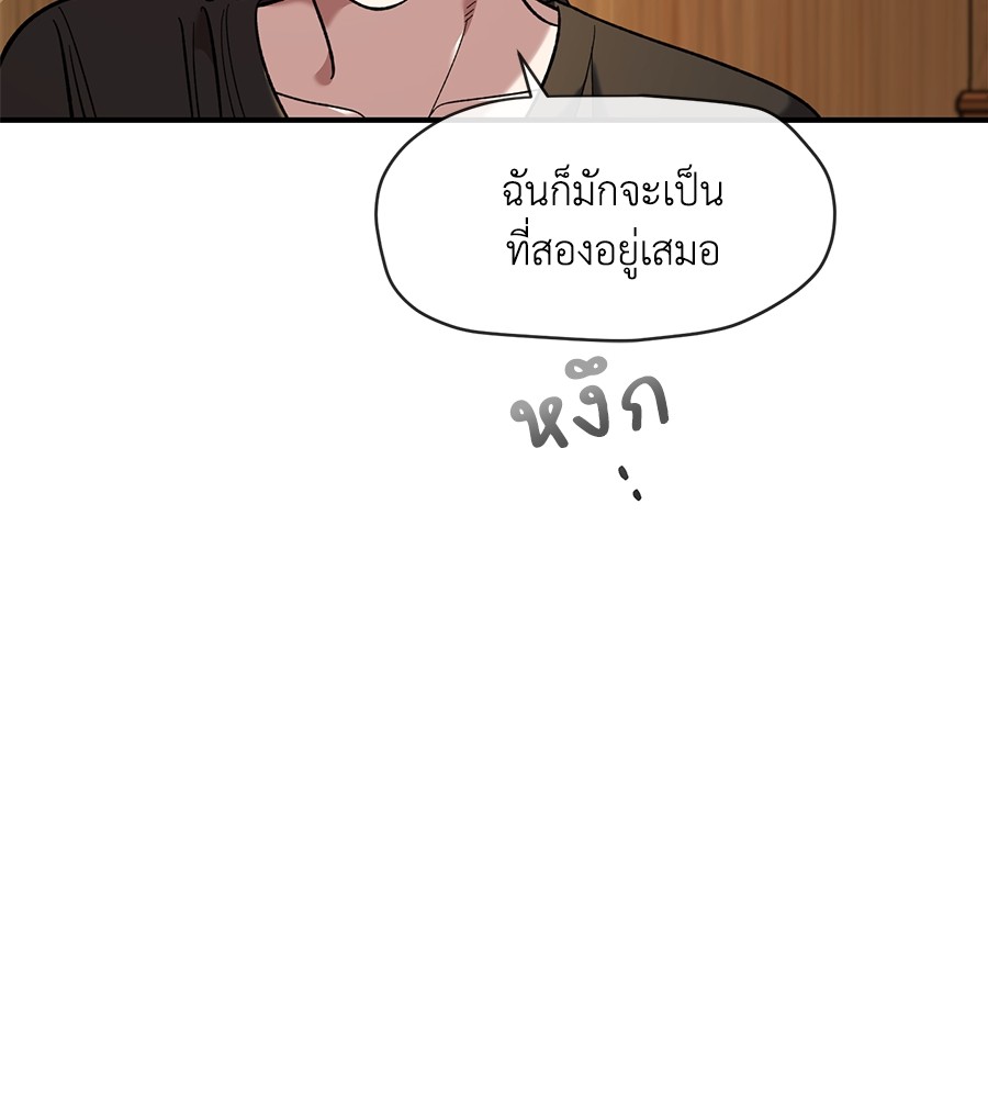 Childhood Friend Complex 34 (85)