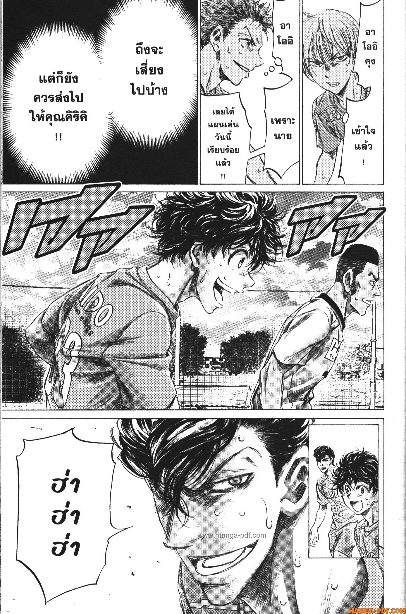 Ao Ashi แข้งเด็กหัวใจนักสู้ 156 (17)