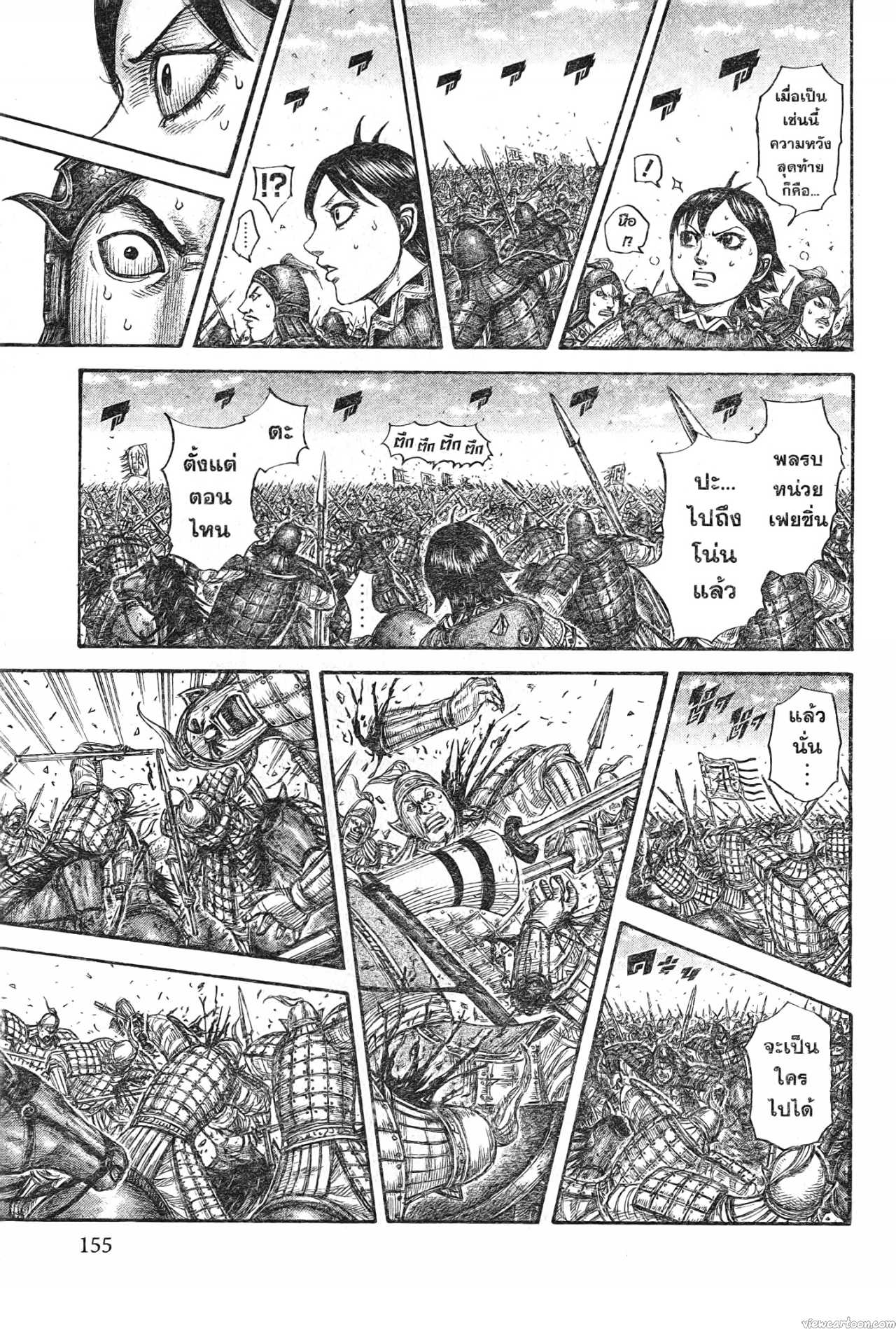 Kingdom 721 (15)