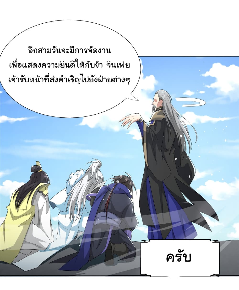 I Became The Buddha Emperor In The Demon Sect 21 07