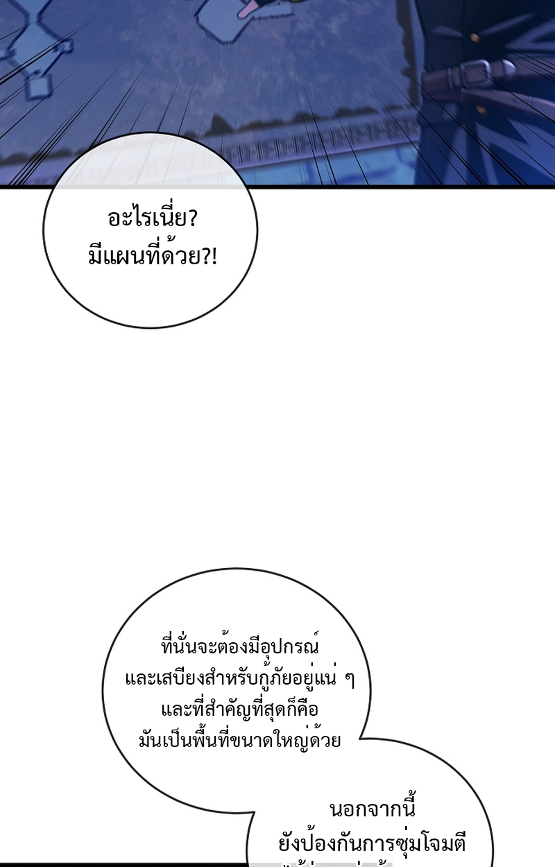 Fated to Be Loved by Villains 4 73