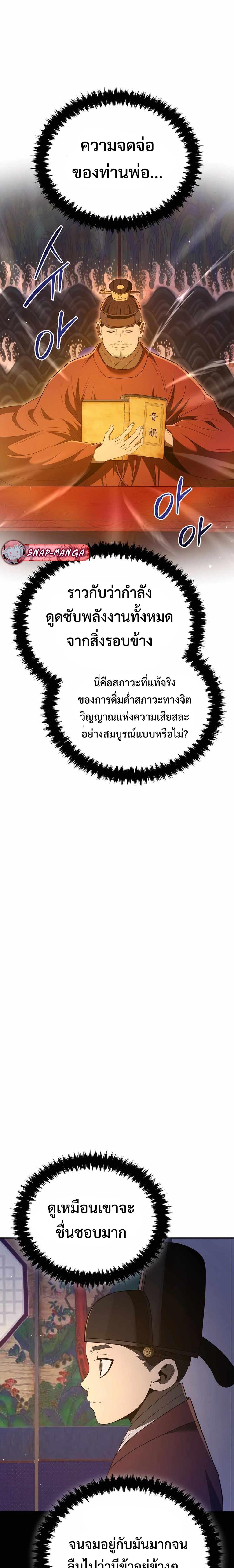Black Corporation Joseon 55 23