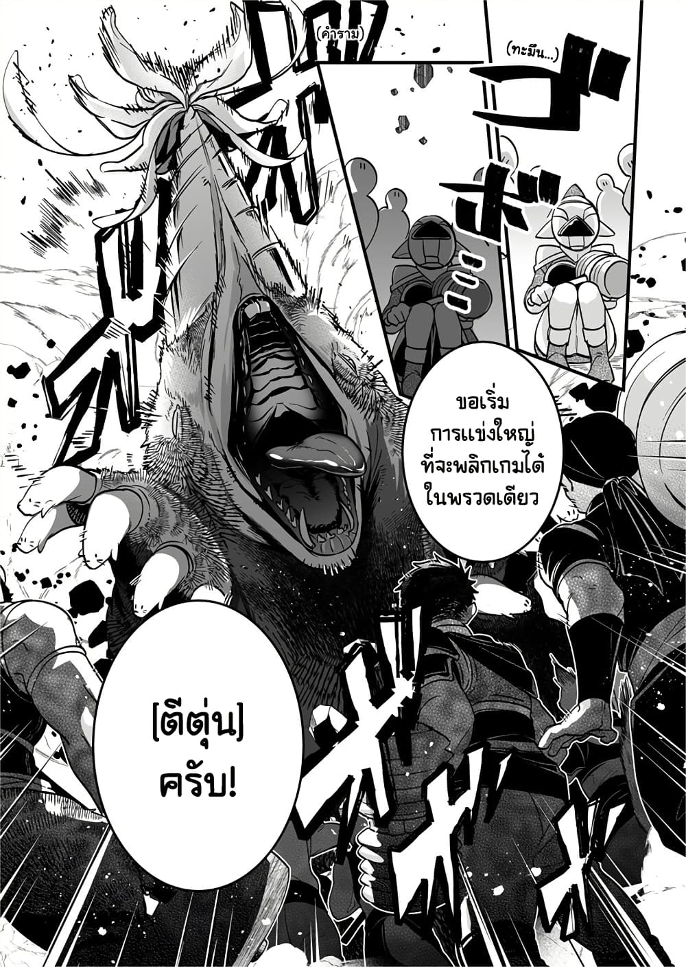 Saikyou Yuusha PARTY ha Ai ga Shiritai 32 15