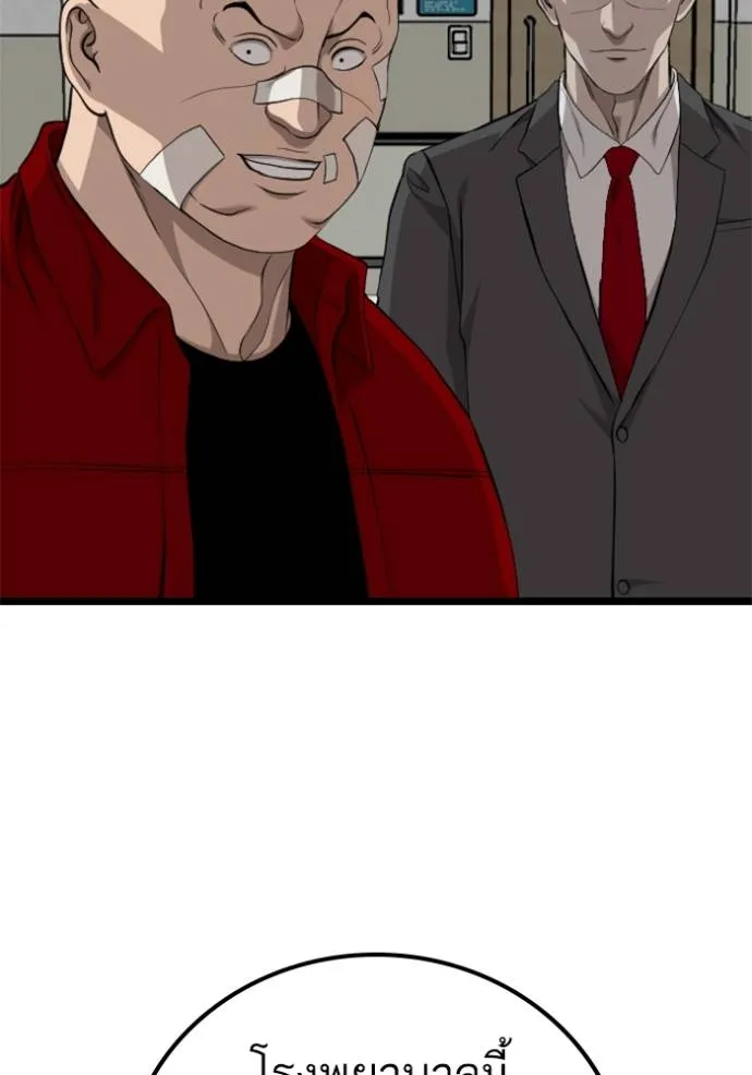 Bad Guy 231 127